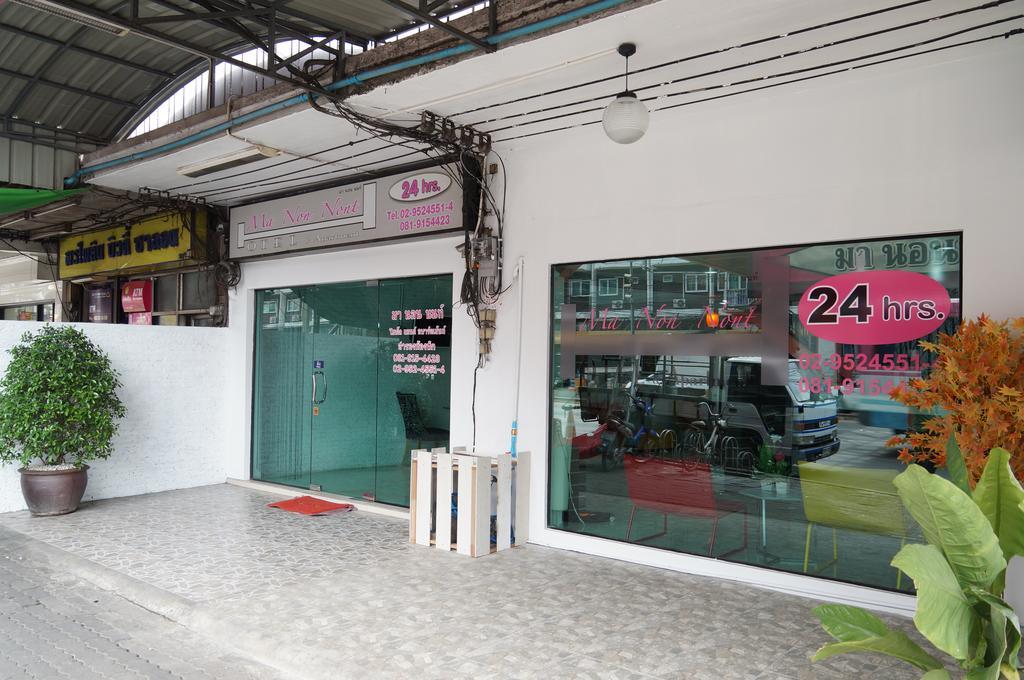 Ma Non Nont Hotel & Apartment Nonthaburi Eksteriør billede