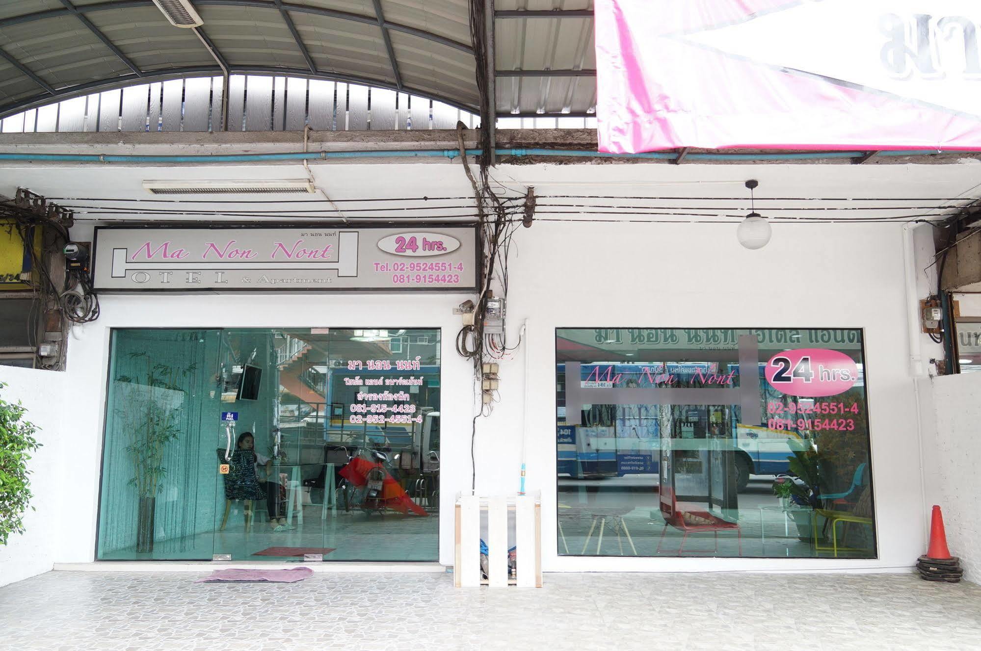 Ma Non Nont Hotel & Apartment Nonthaburi Eksteriør billede